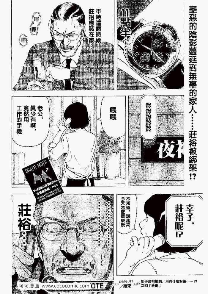 第61话