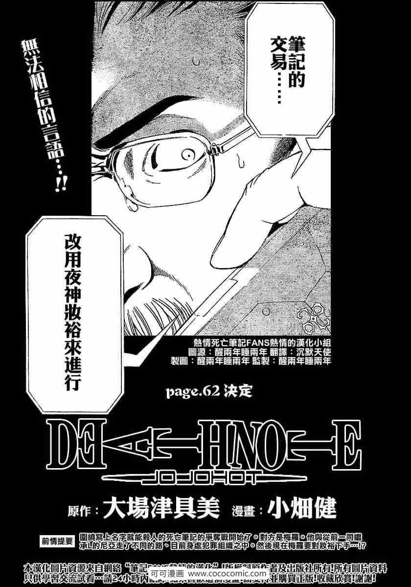 第62话