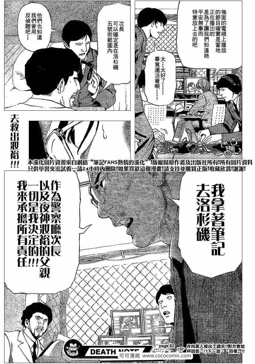 第62话