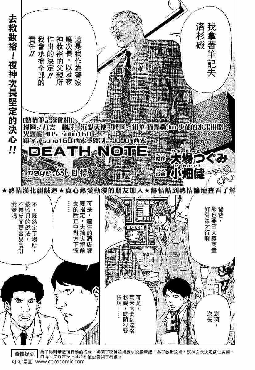 第63话