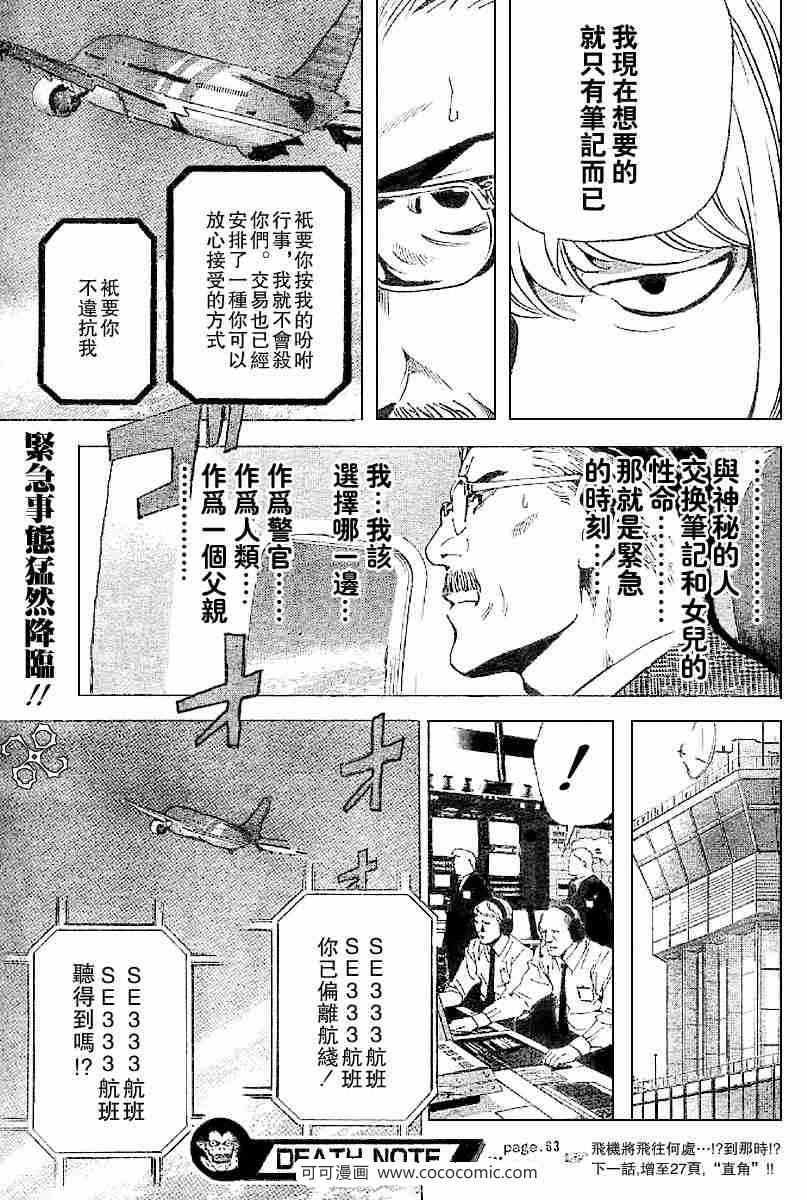 第63话