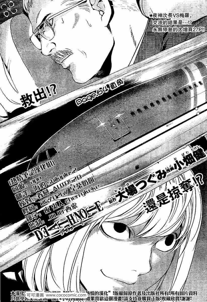 第64话