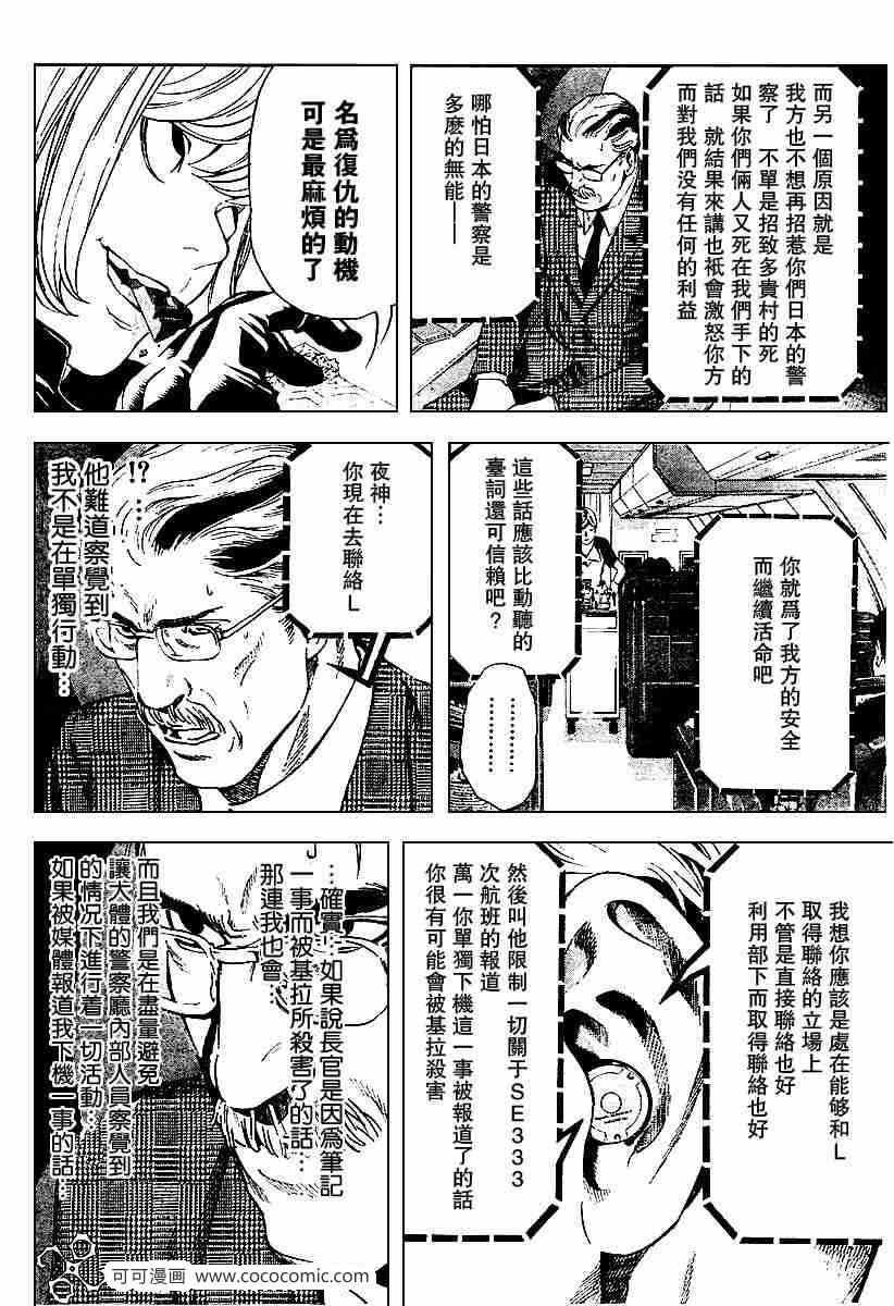 第64话