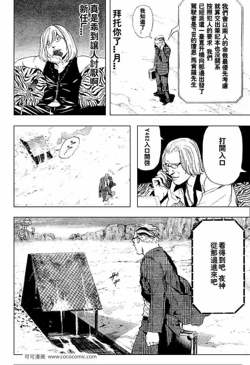 第64话