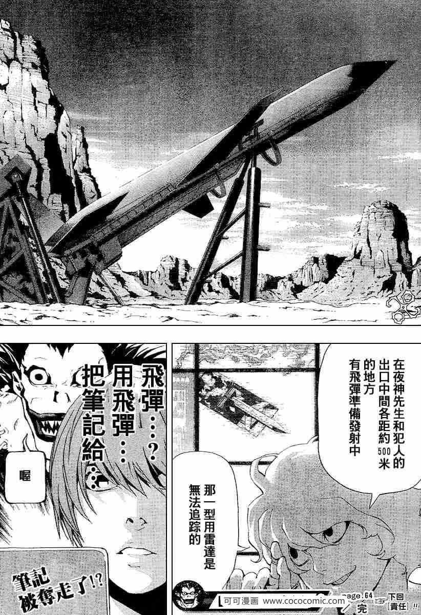 第64话