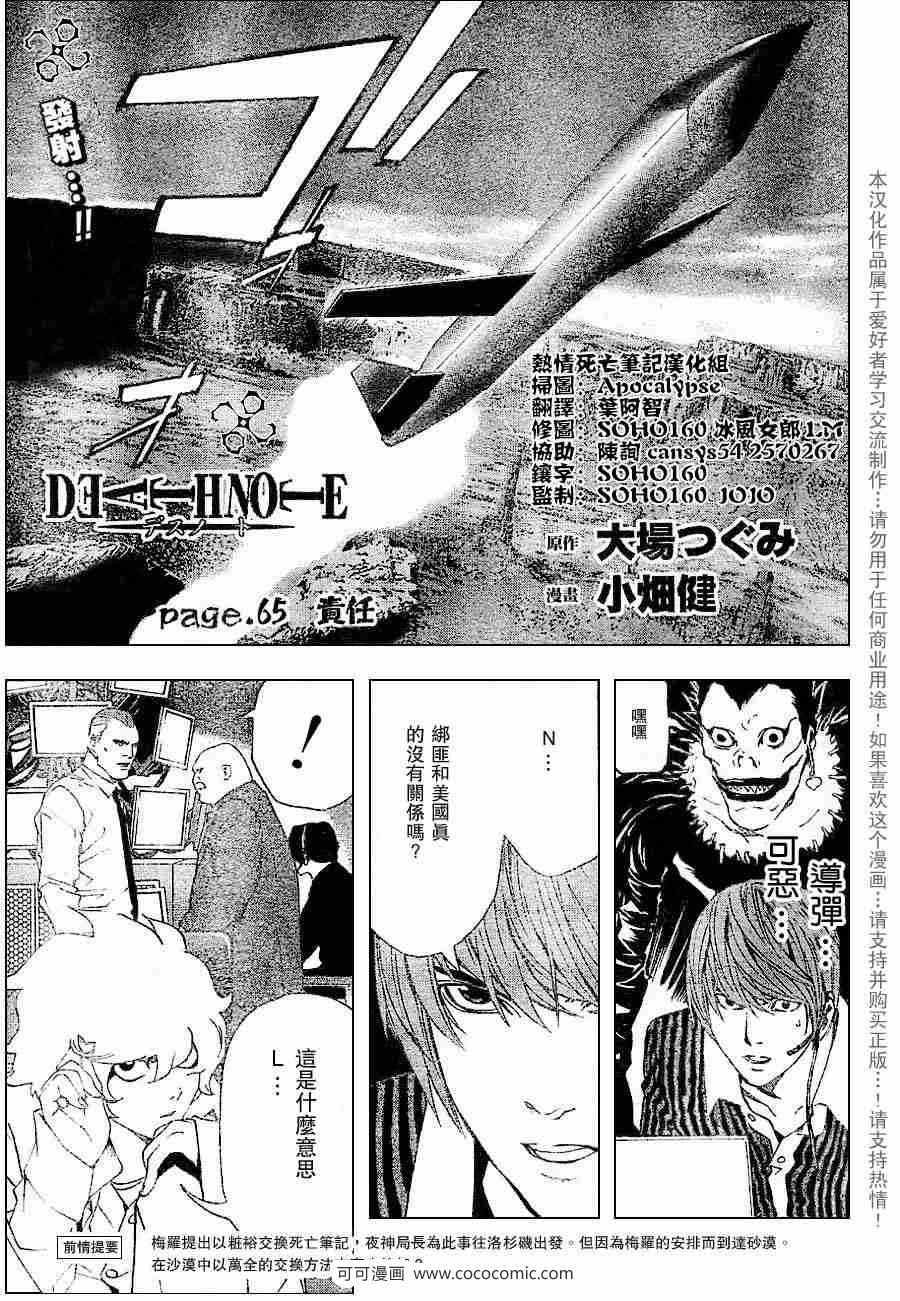 第65话