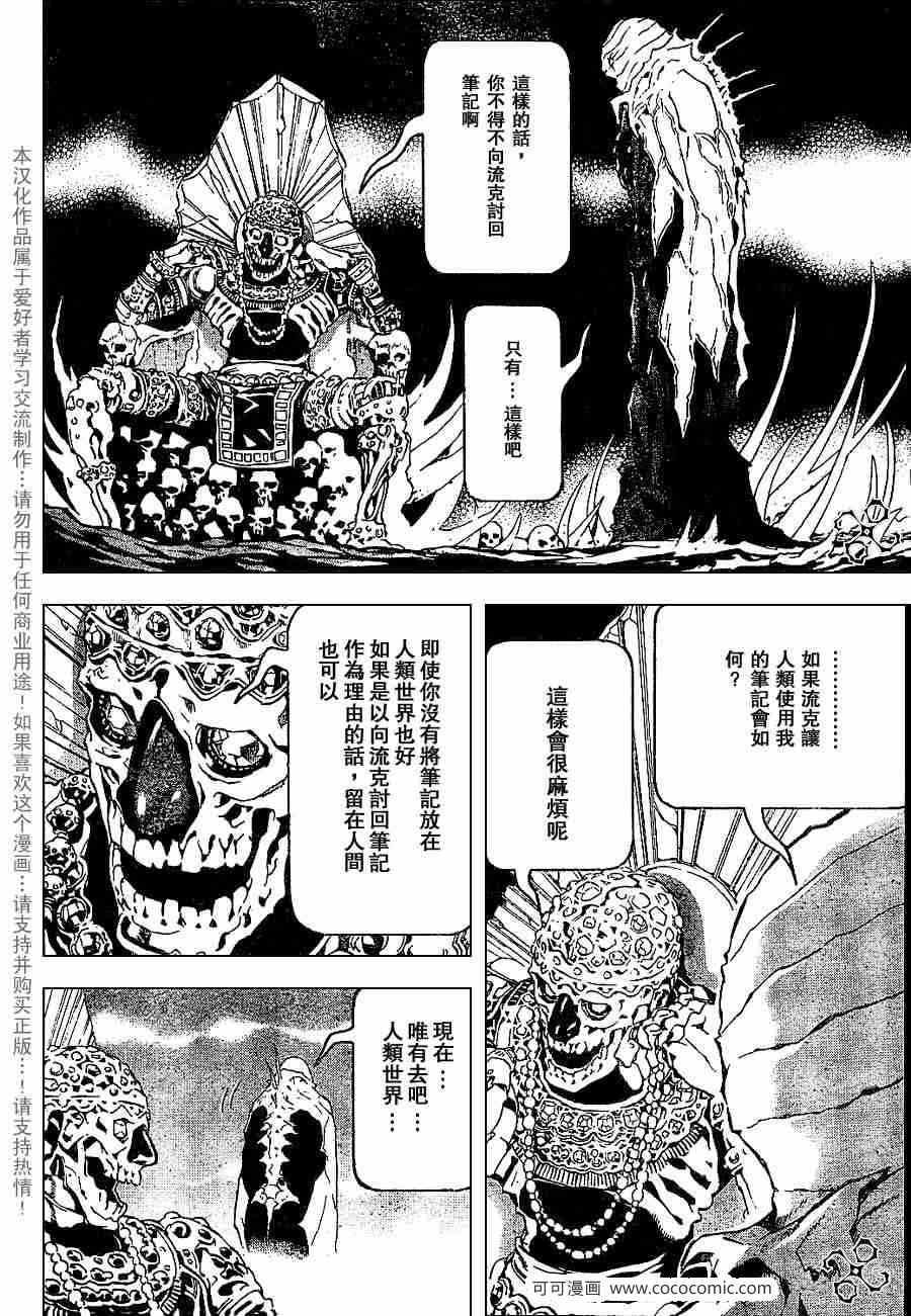 第65话