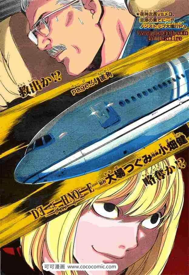 第65话