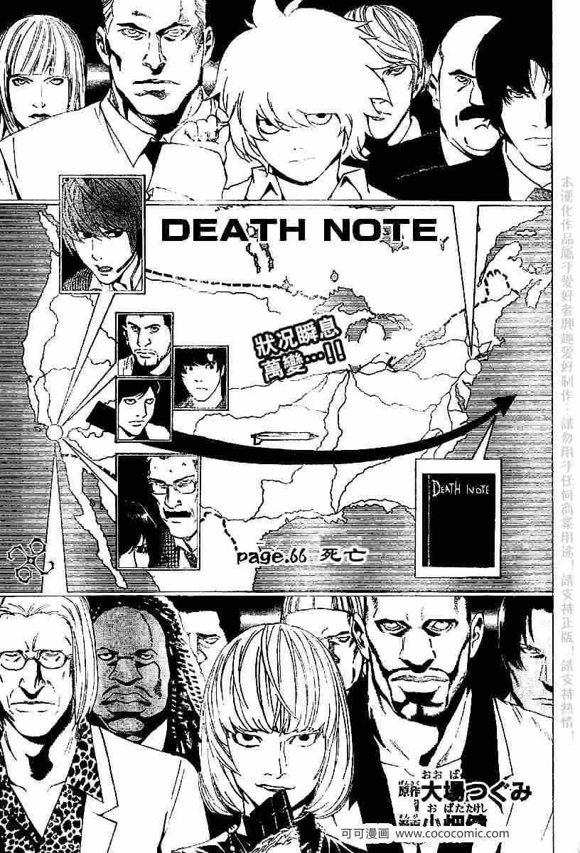 第66话