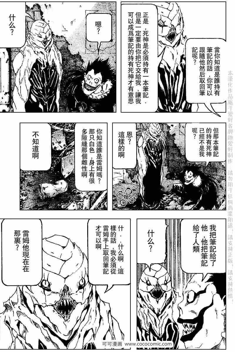 第66话