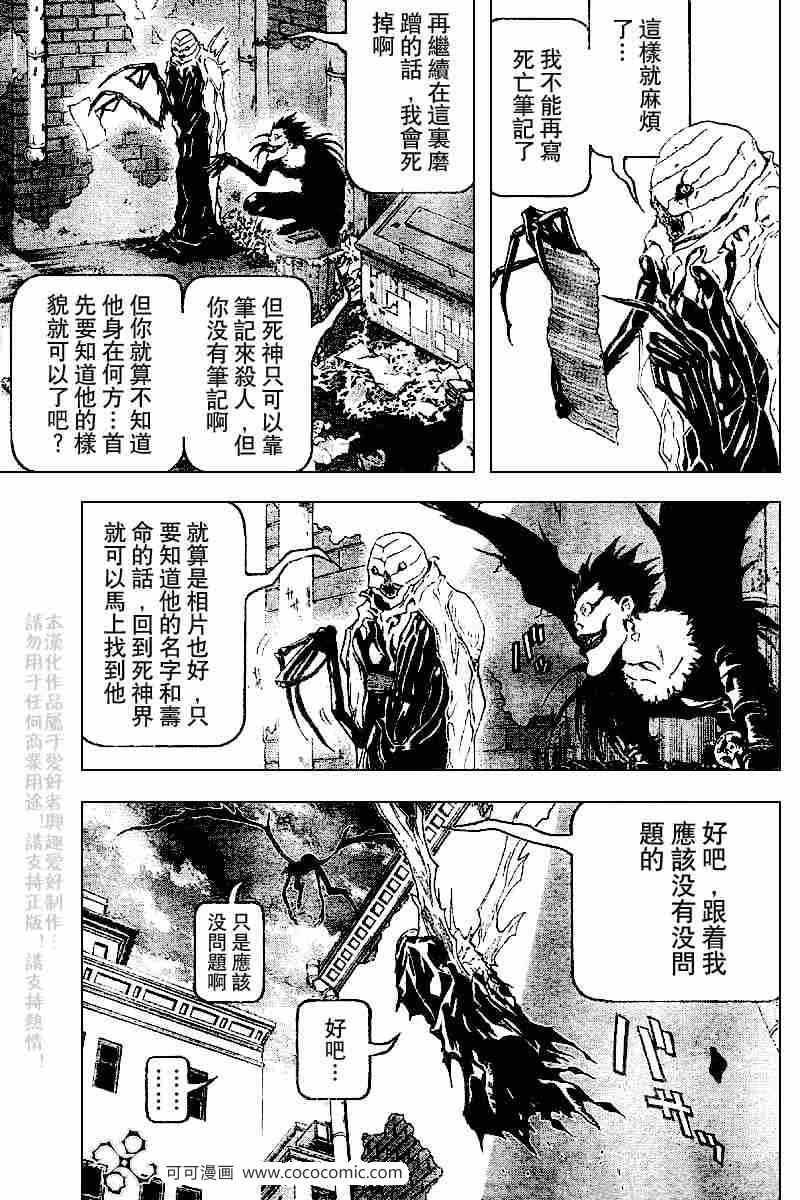 第66话