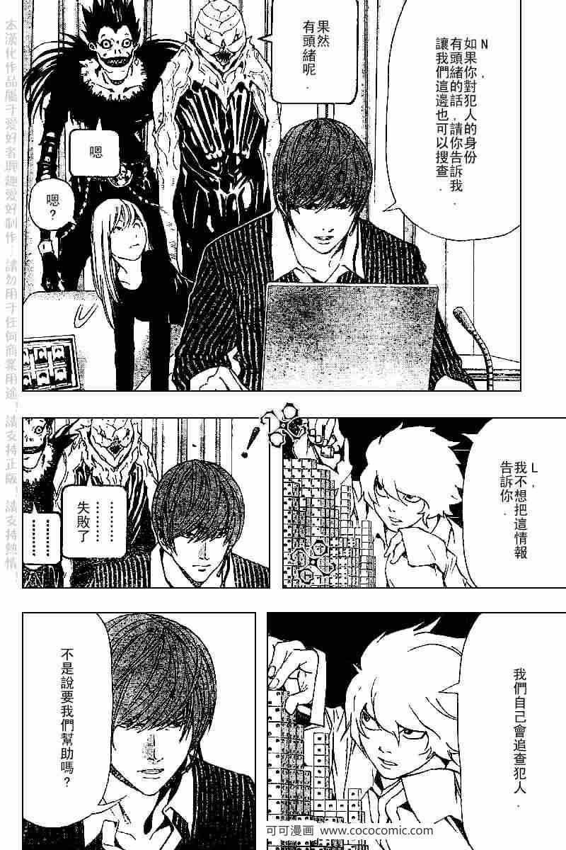 第66话