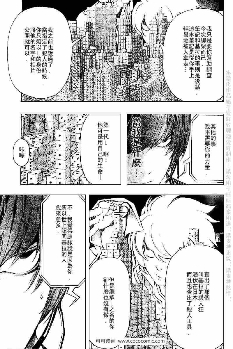 第66话