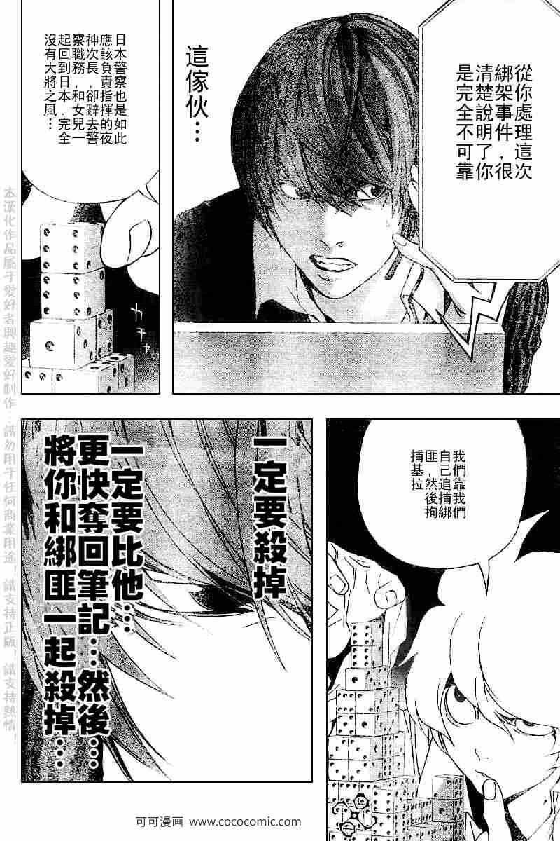 第66话