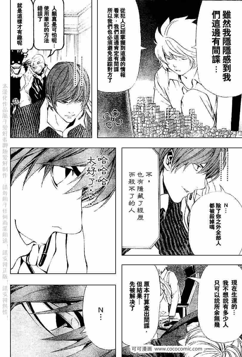 第66话
