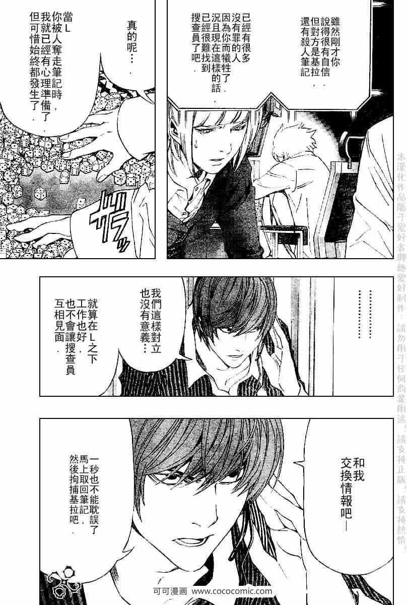 第66话
