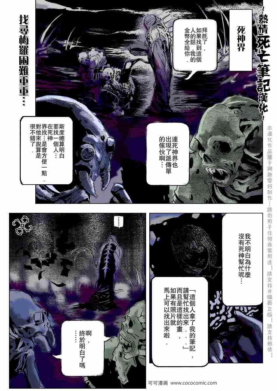 第67话