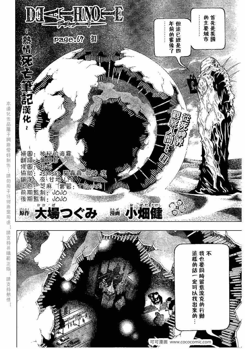 第67话