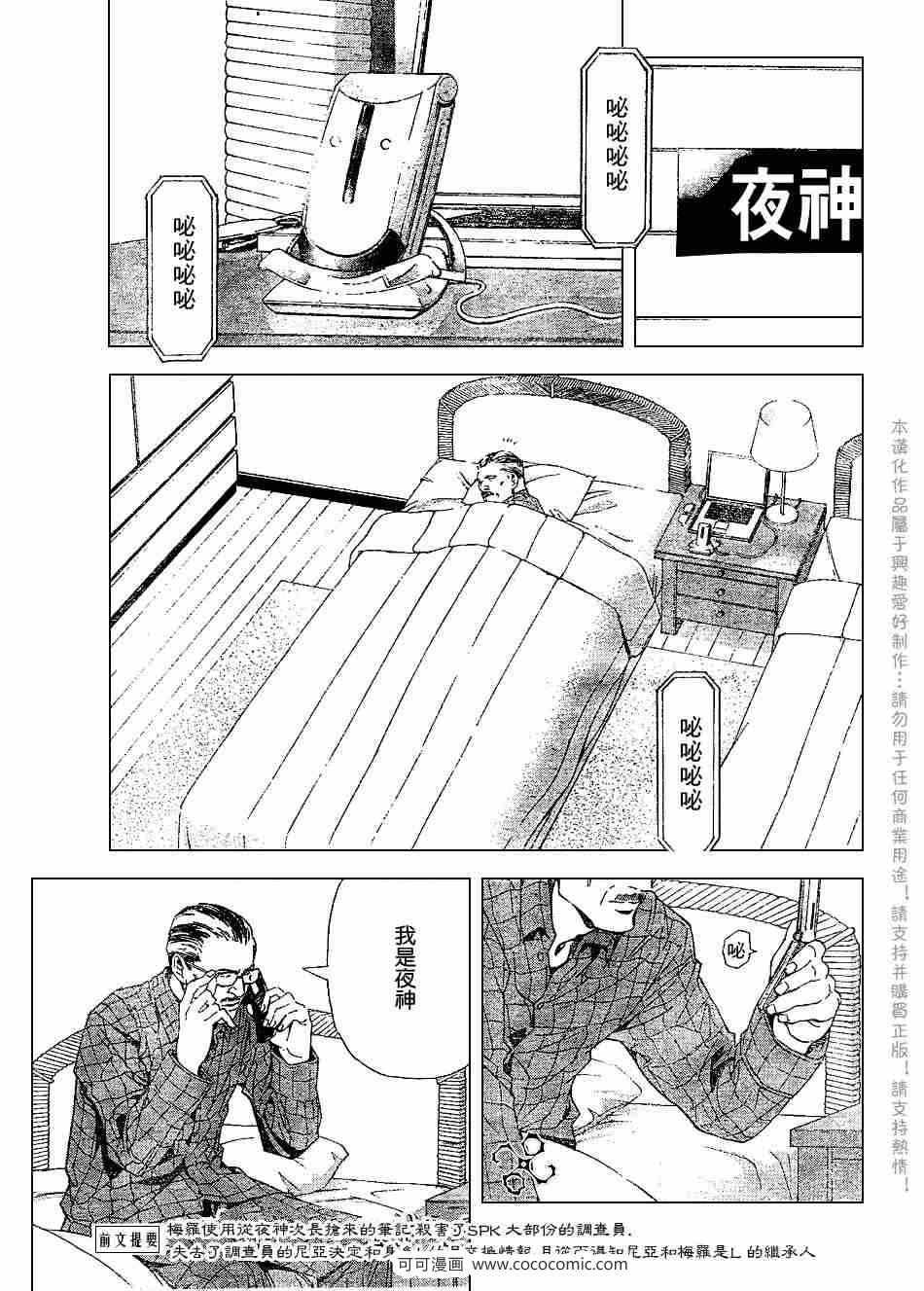 第67话