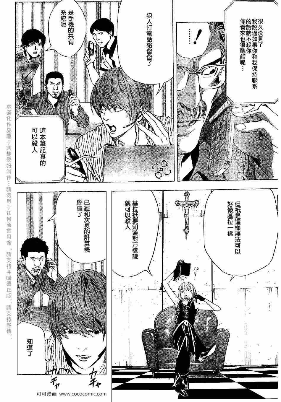 第67话
