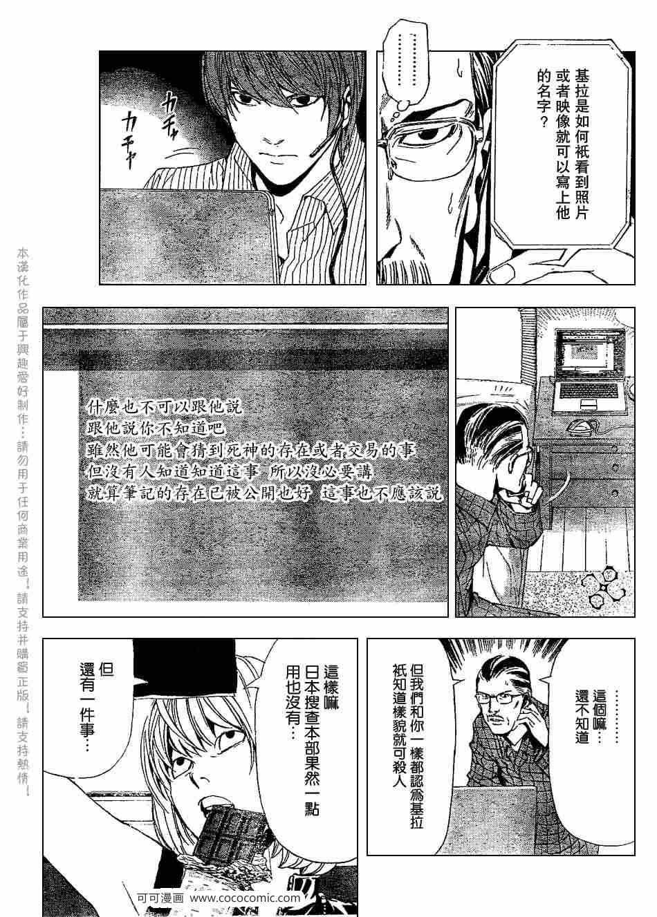 第67话