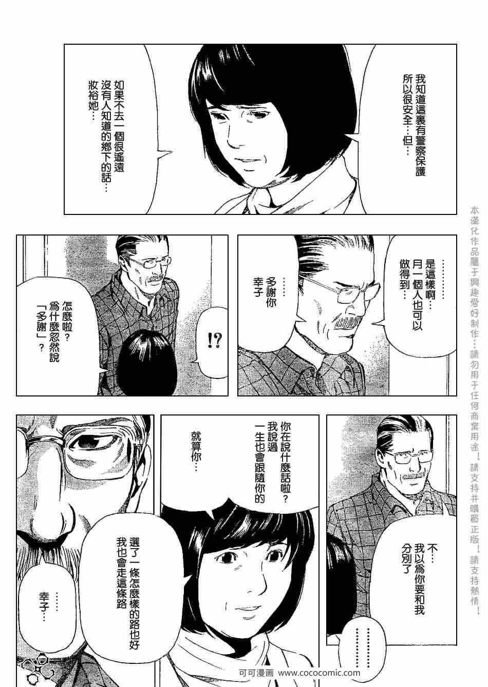 第67话