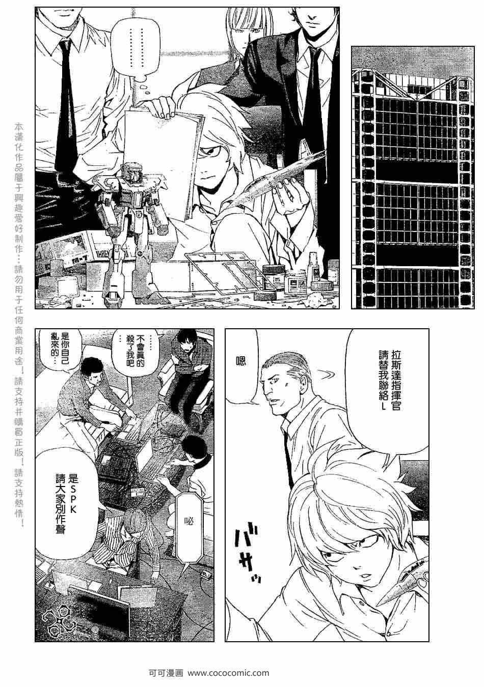 第67话