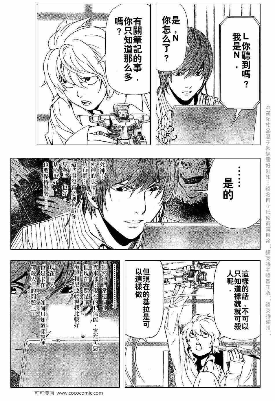 第67话