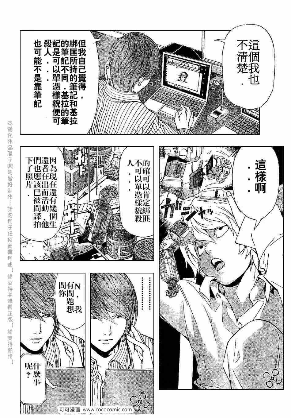第67话