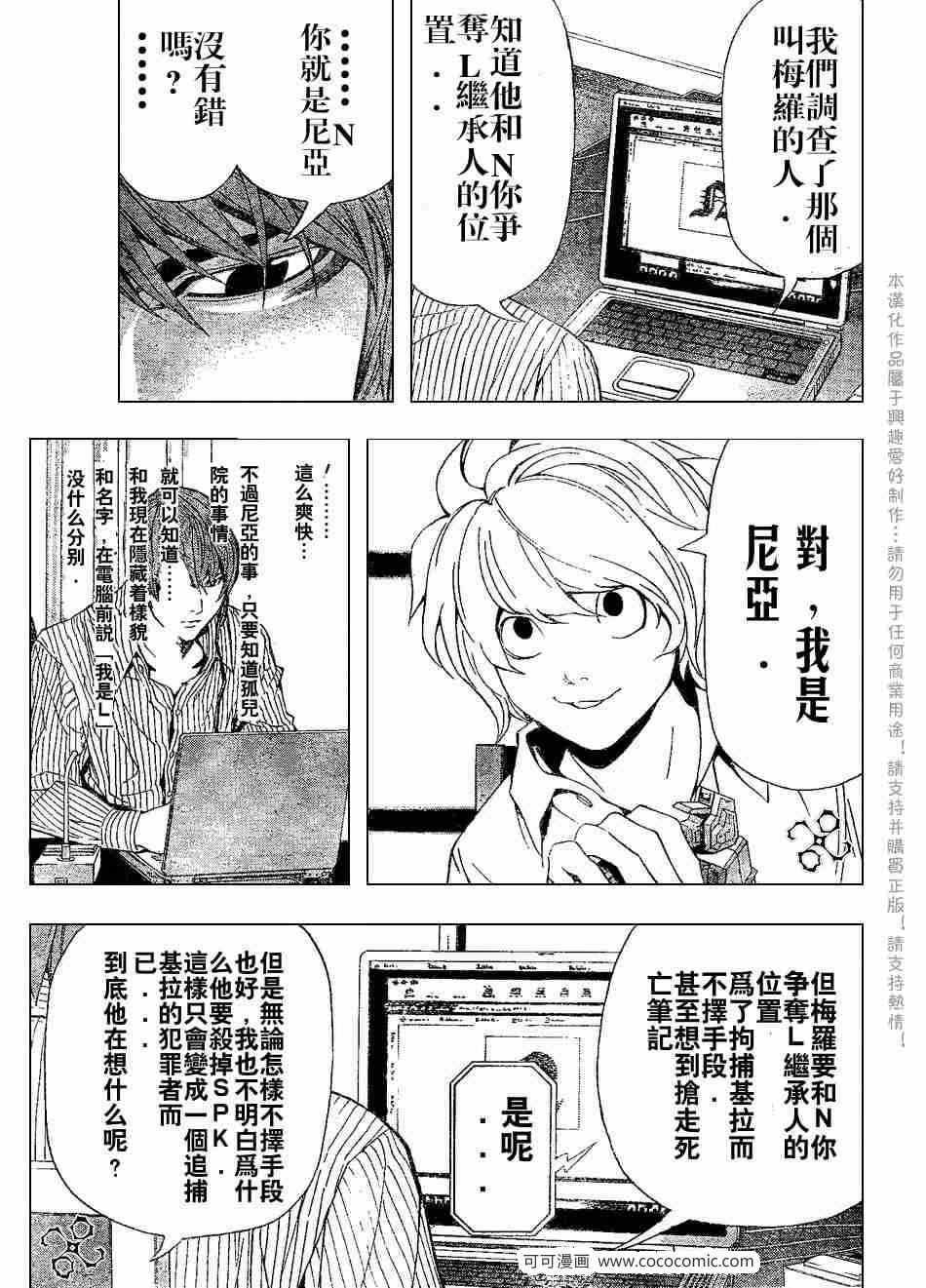 第67话