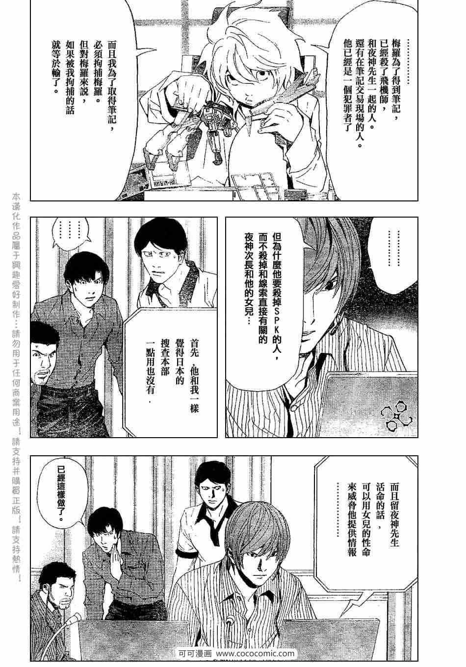 第67话