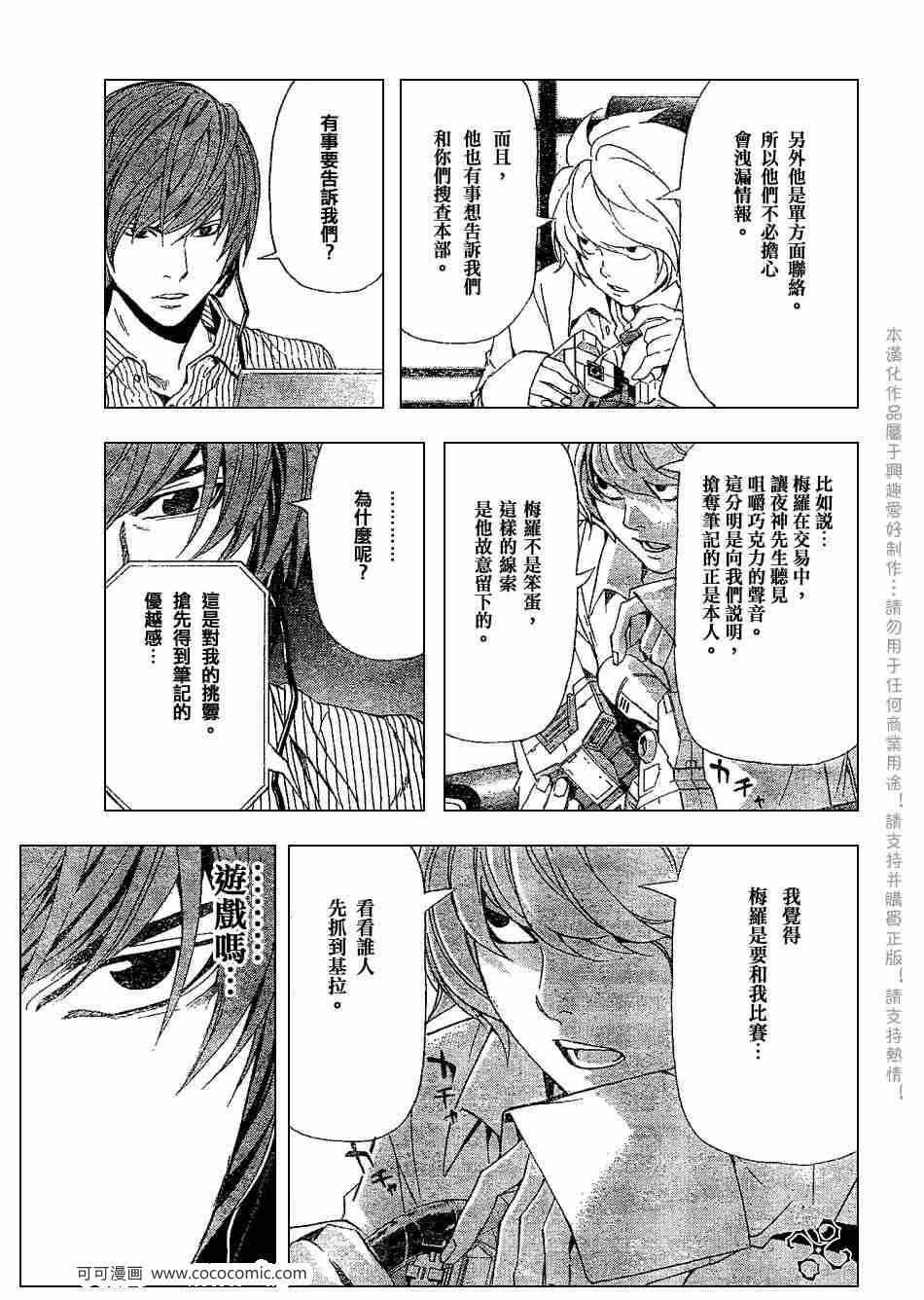 第67话