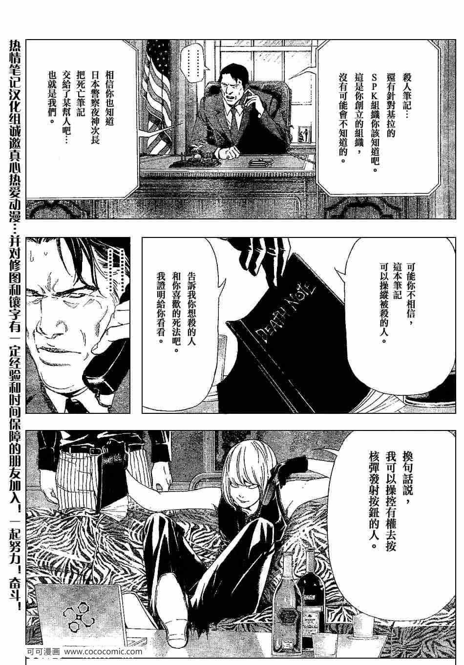 第67话