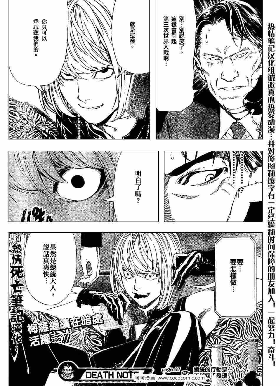 第67话
