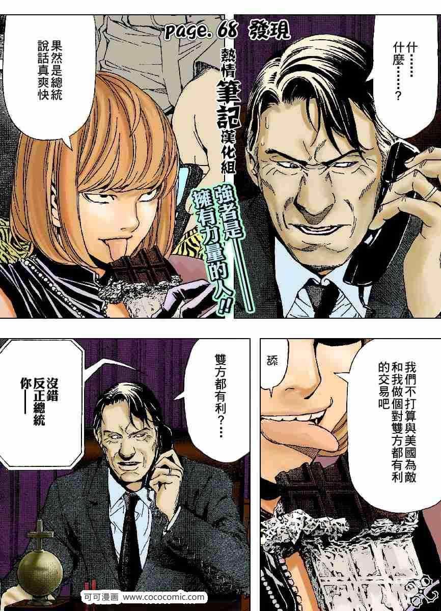 第68话