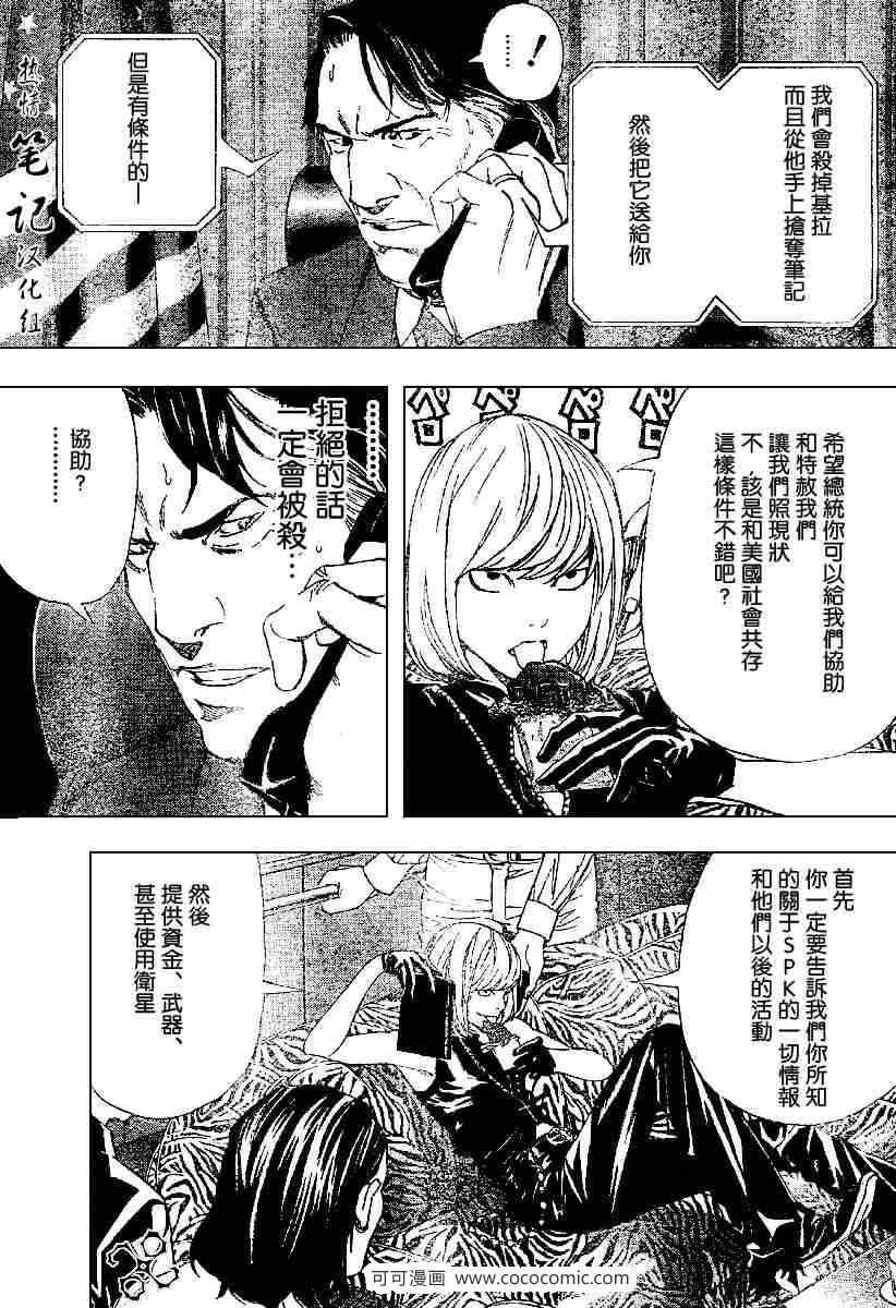 第68话