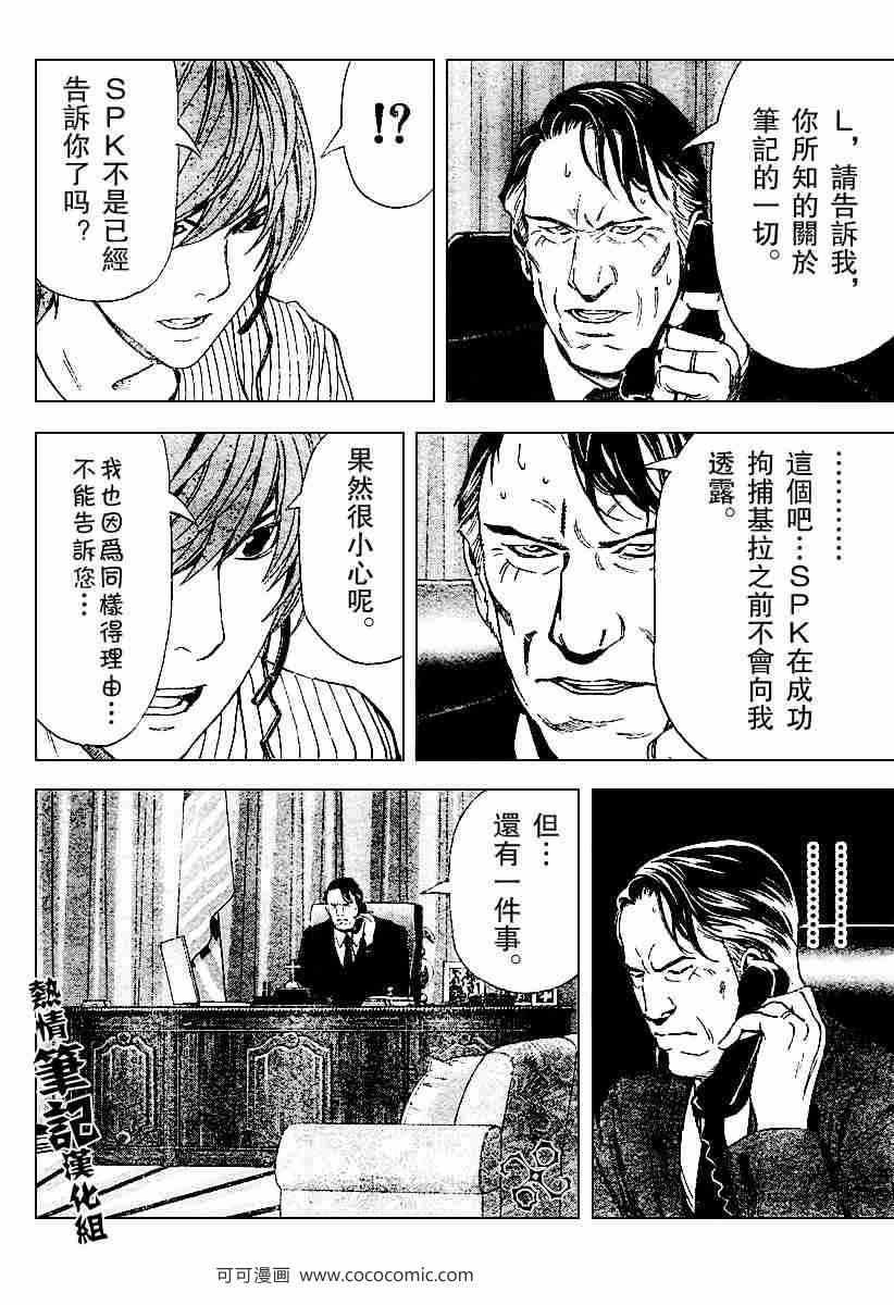 第68话