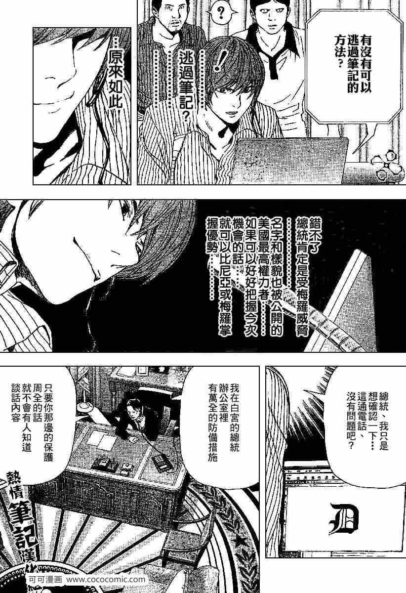 第68话