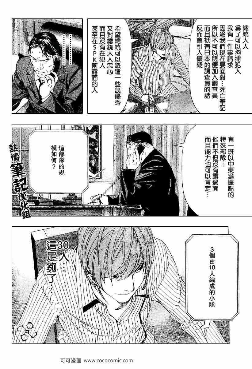 第68话