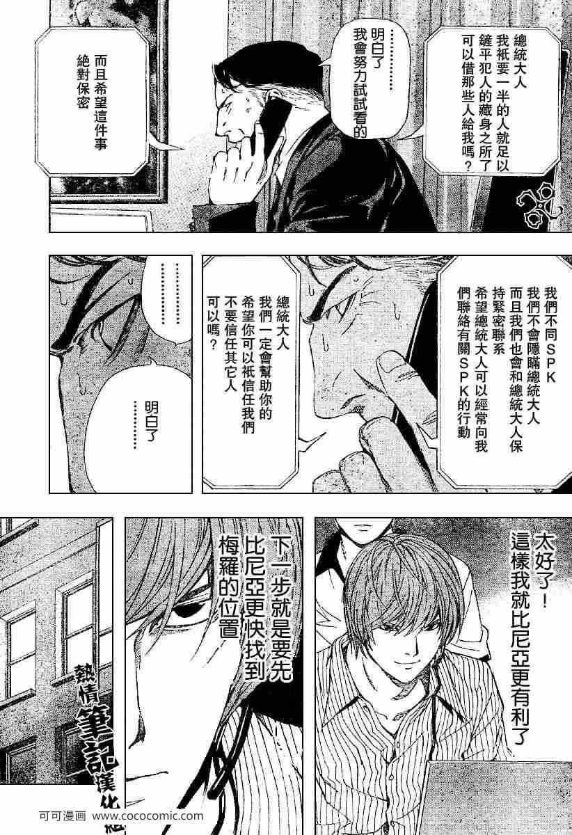 第68话