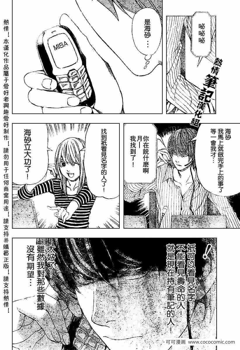 第68话