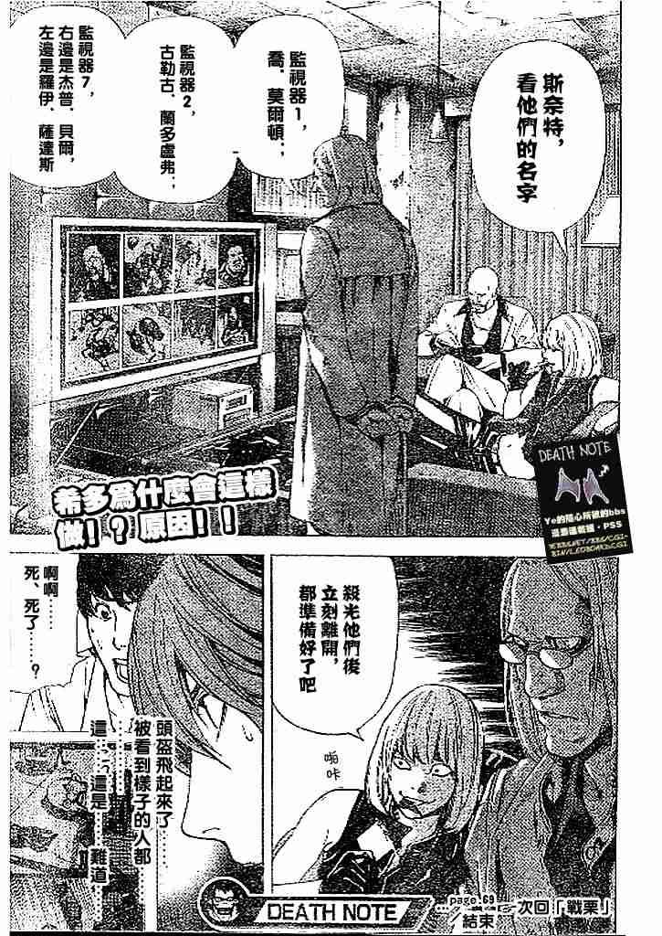 第69话