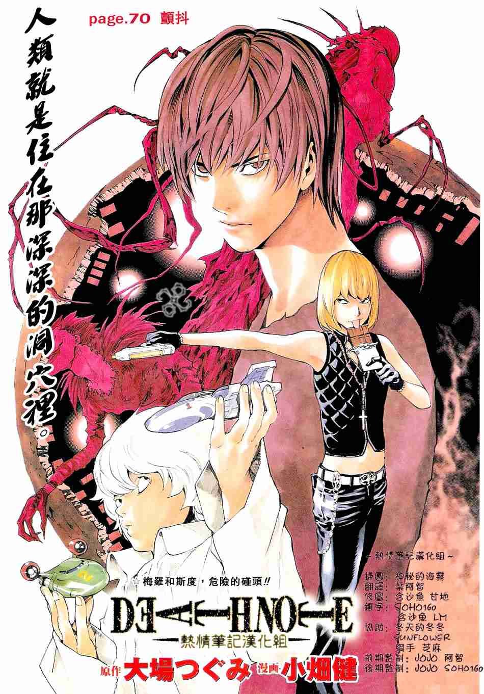 第70话