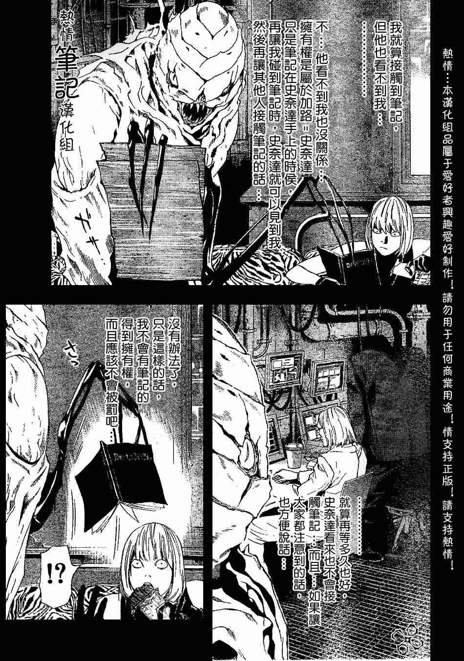 第70话