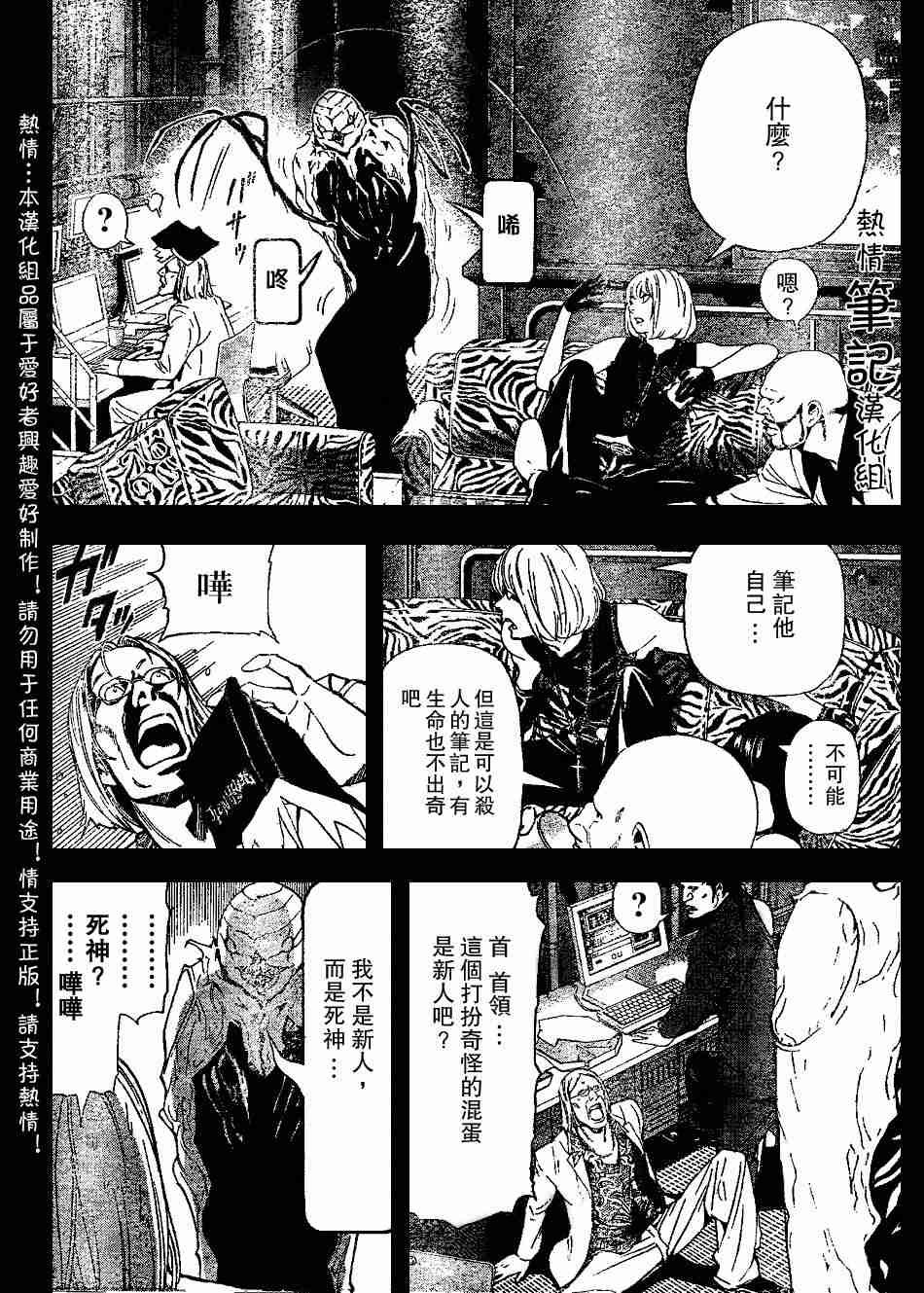 第70话