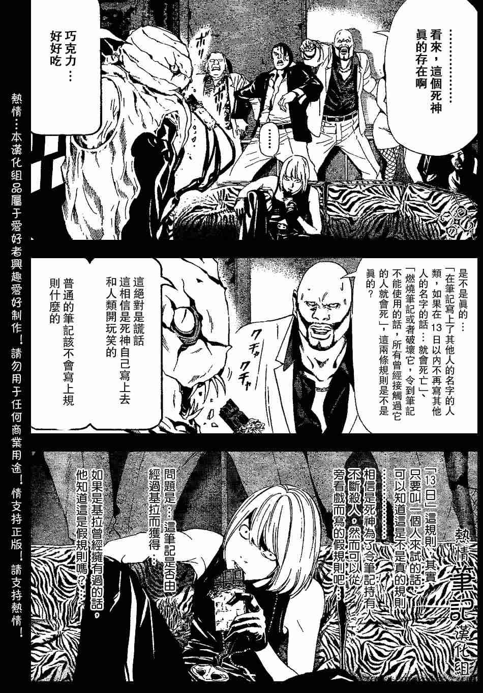 第70话