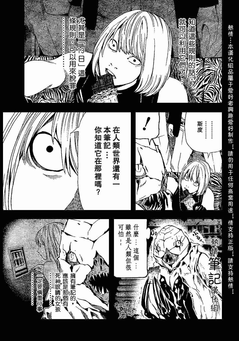 第70话