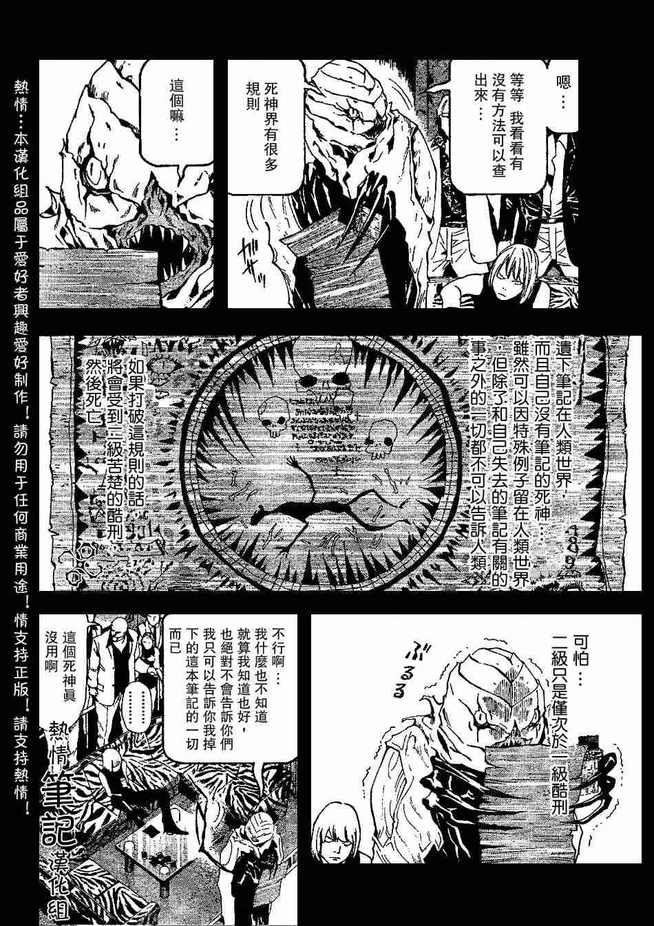 第70话