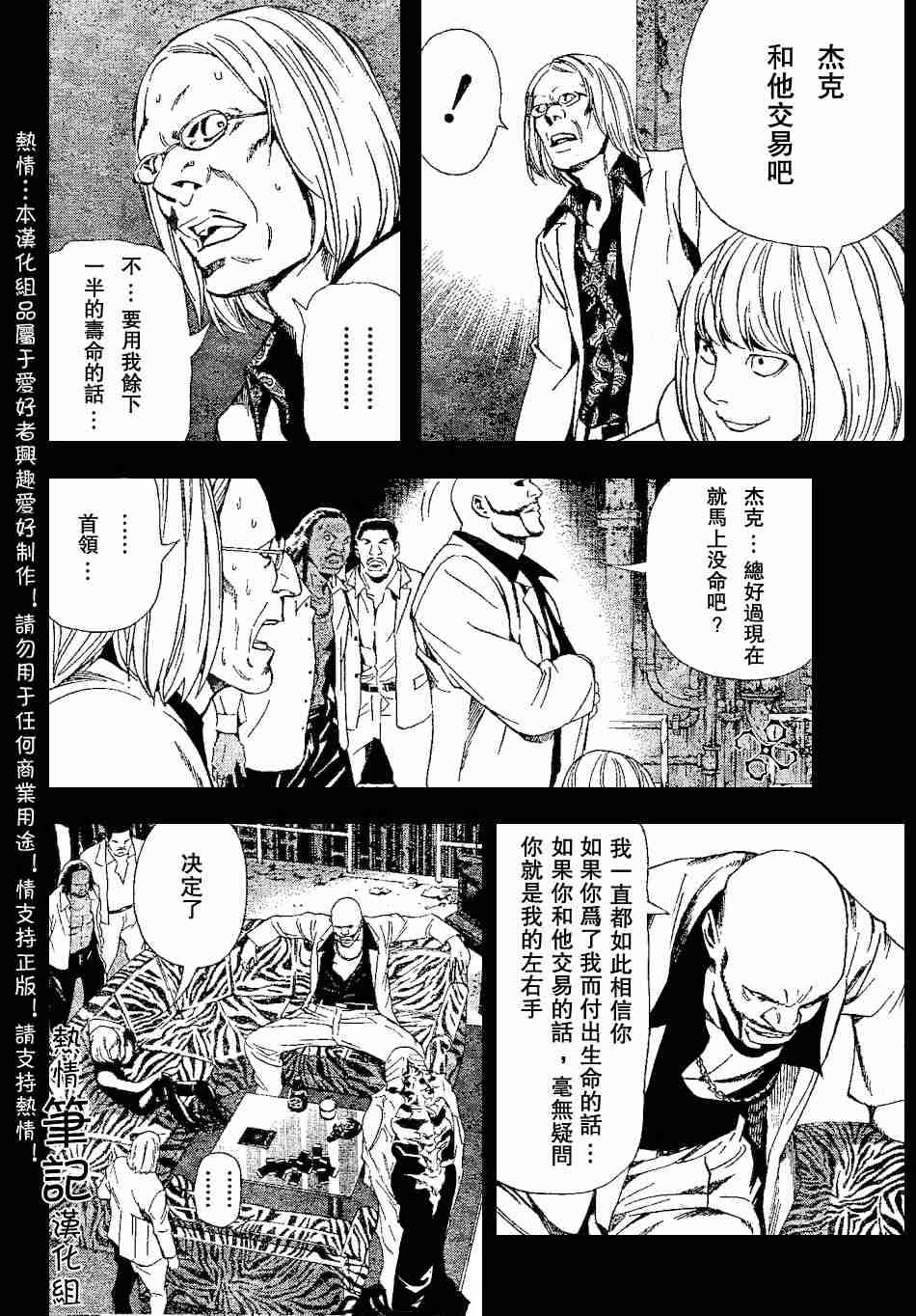 第70话