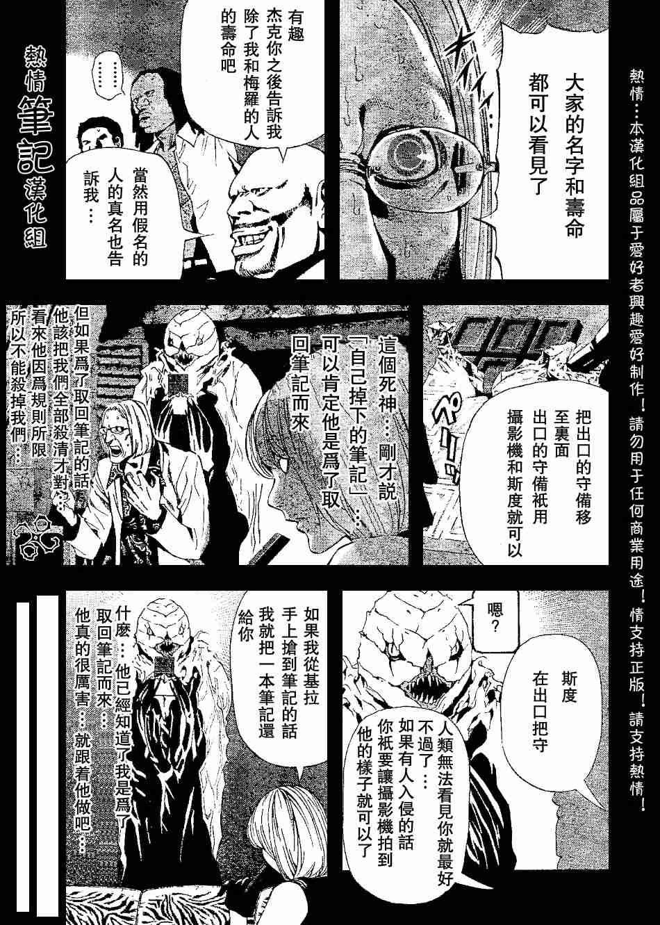 第70话